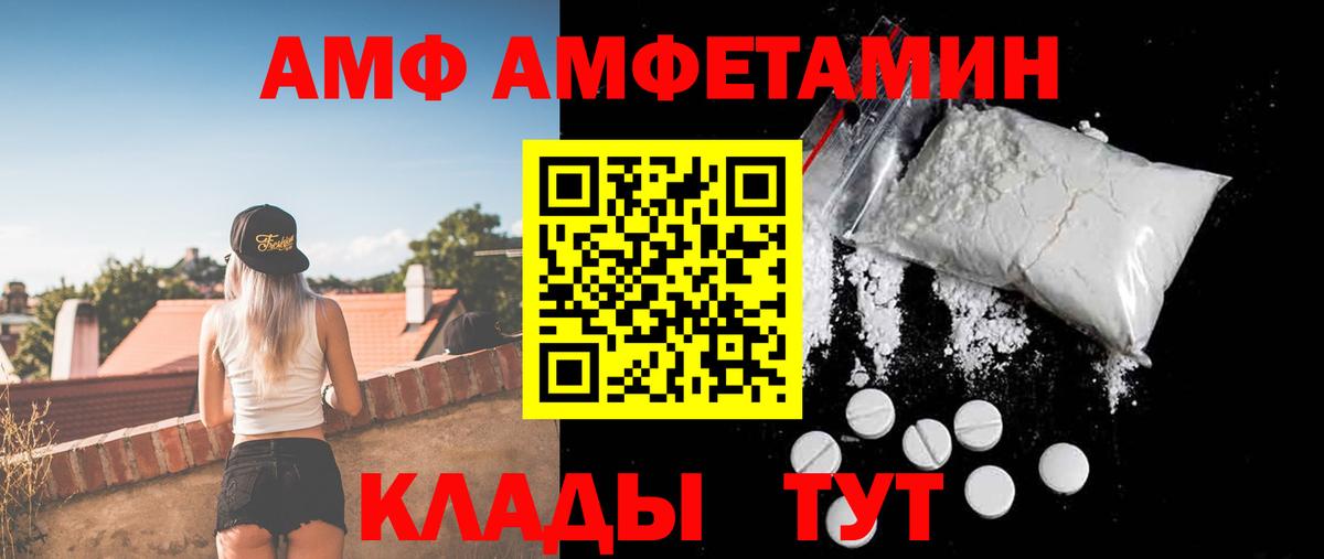 Элиста  АМФЕТАМИН  Вход с VPN  Амфетамин Premium 