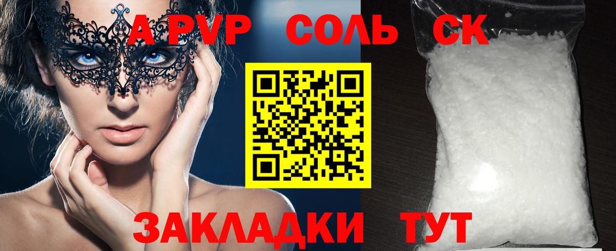 Alfa_PVP СК КРИС Элиста