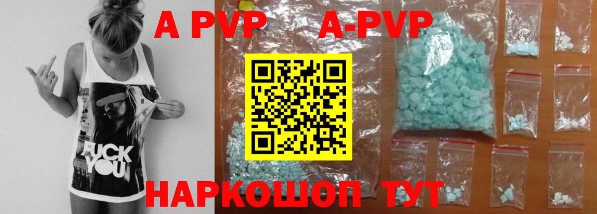 Элиста  как найти наркотики  Вход с VPN  Альфа ПВП мука  APVP VHQ 