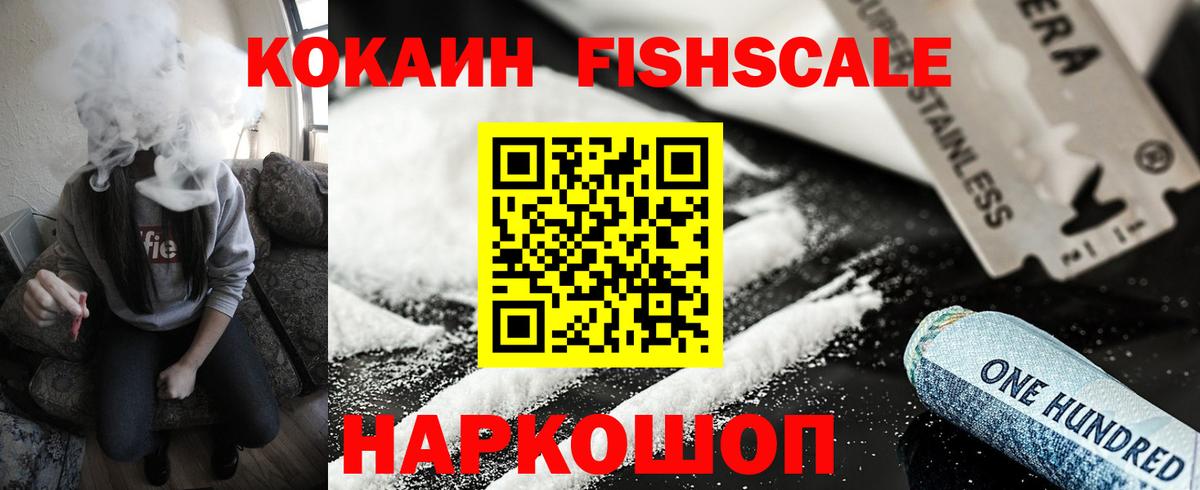 Элиста  КОКАИН Боливия  Cocaine  КОКАИН FishScale  Вход с VPN 