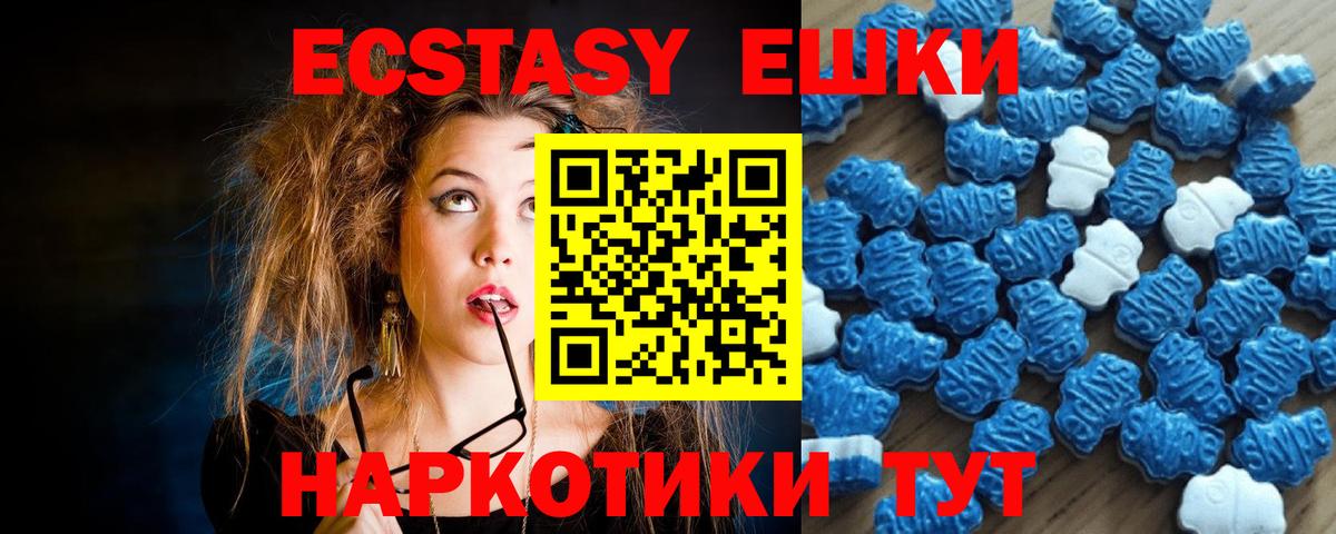 Экстази Punisher  как найти наркотики  Вход с VPN  Элиста  ЭКСТАЗИ Philipp Plein 