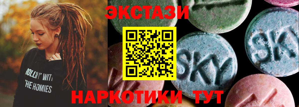 ЭКСТАЗИ 280 MDMA Элиста