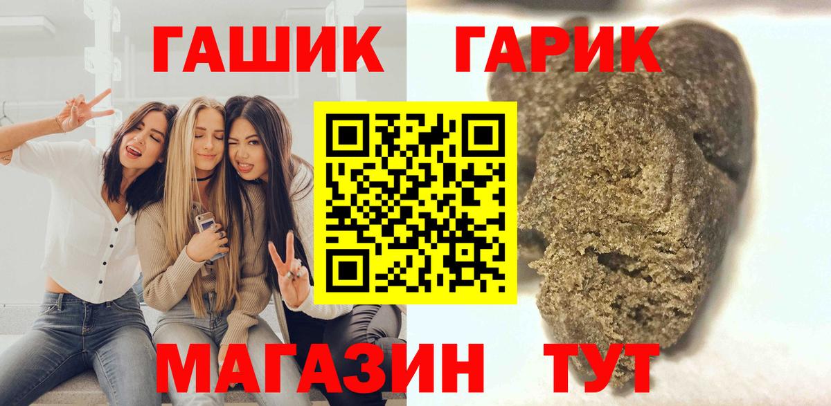 ГАШ хэш  Вход с VPN  Элиста 