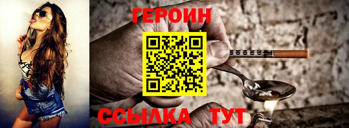 Героин афганец  Героин  Элиста  Вход с VPN 