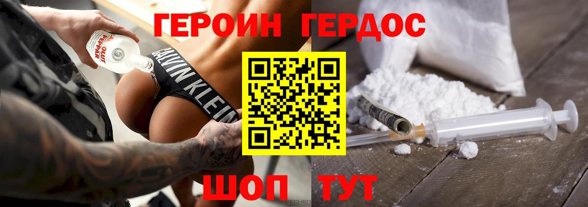 Героин афганец Элиста