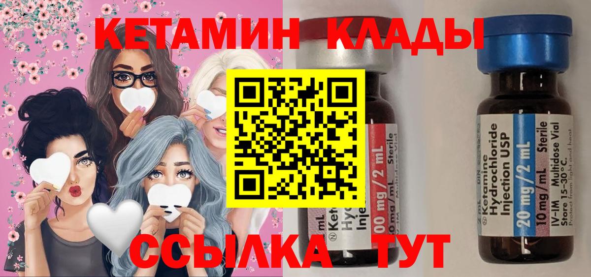 Элиста  Кетамин ketamine  Вход с VPN 
