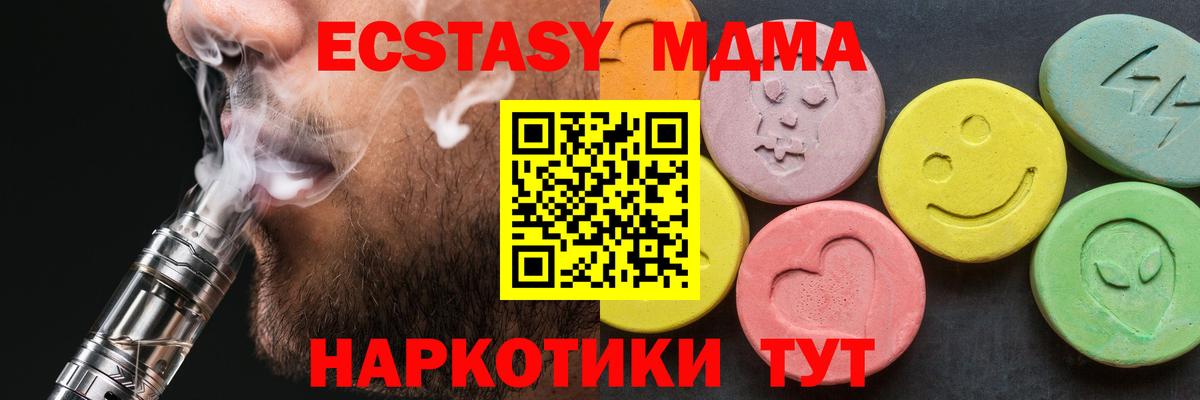 Элиста  MDMA crystal  MDMA VHQ  Вход с VPN 