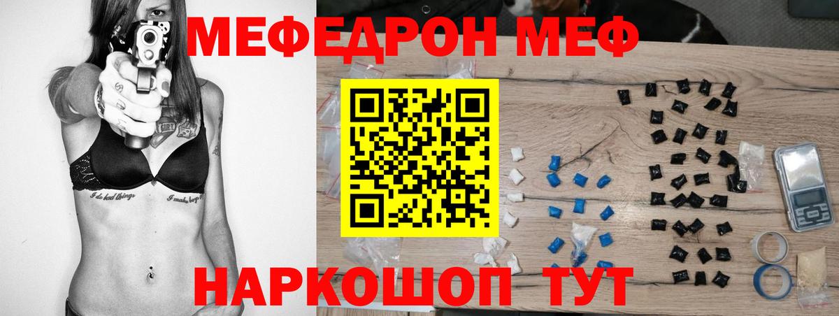 Мефедрон mephedrone  Вход с VPN  Элиста 