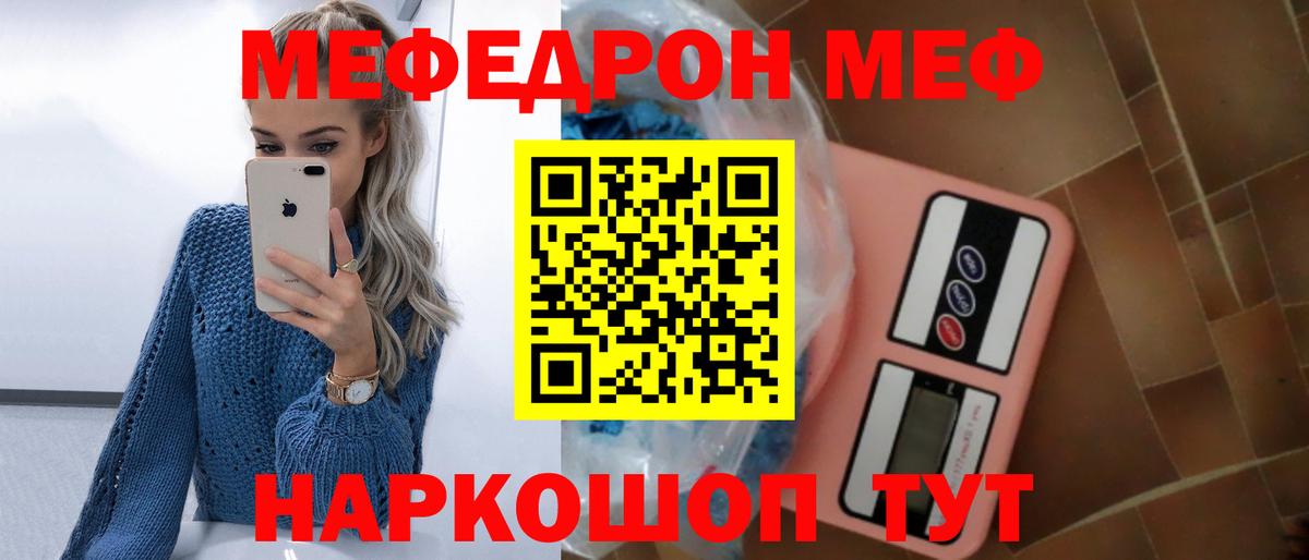 МЕФ кристаллы Элиста