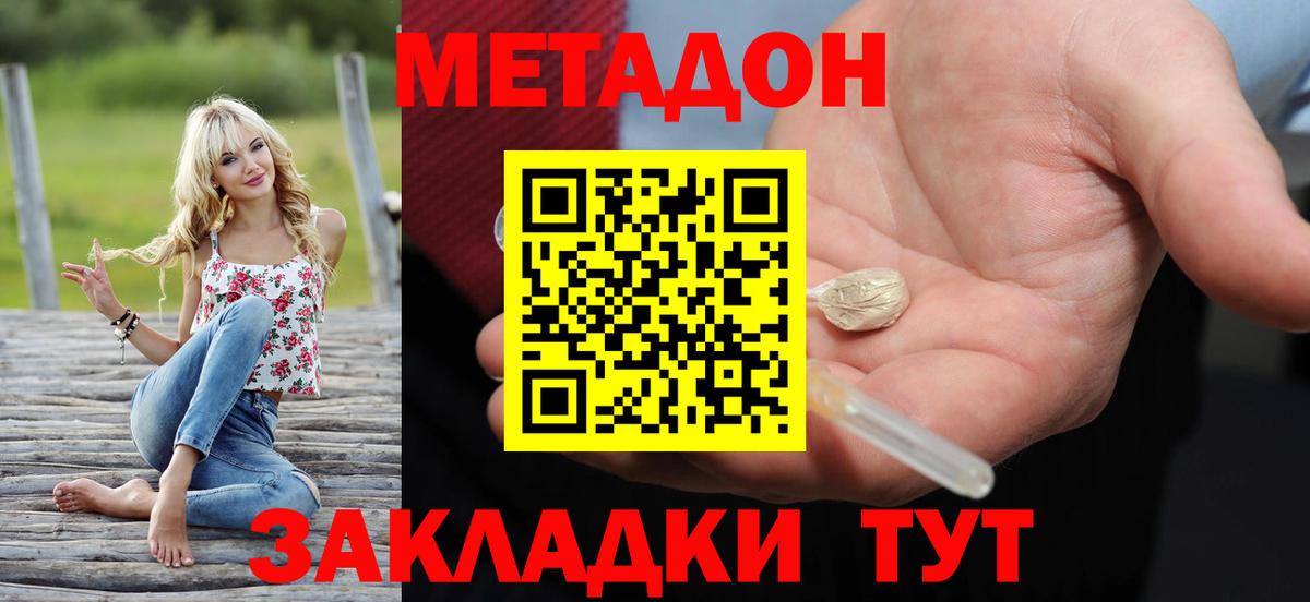 Элиста  Метадон methadone  Метадон кристалл  Вход с VPN 