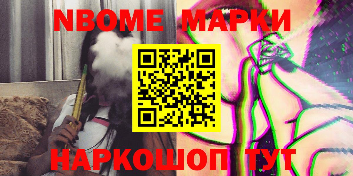 Элиста  Марки 25I-NBOMe 1,5мг  Вход с VPN 