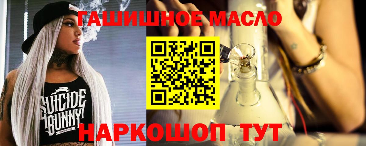 Дистиллят ТГК вейп  Дистиллят ТГК THC oil  Элиста  Вход с VPN 